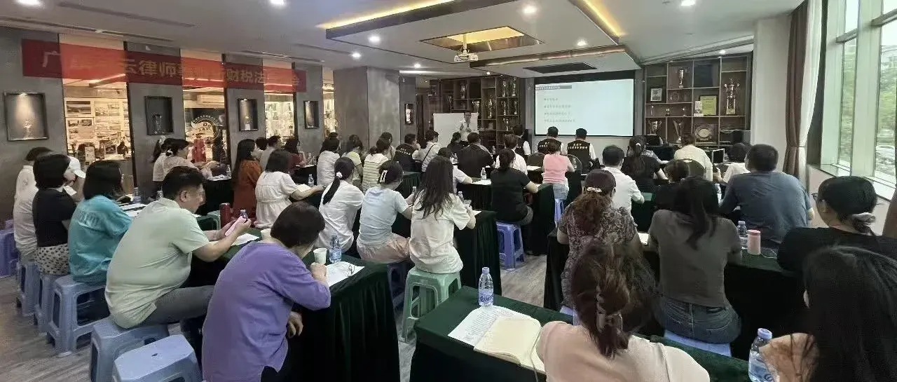 新增值税法财税法专题座谈会·现场